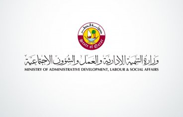 Read more about the article Statement from the Ministry of Administrative Development, Labour and Social Affairs on New Minimum Wage and Labour Mobility Law